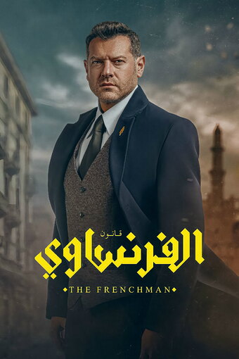 The Frenchman