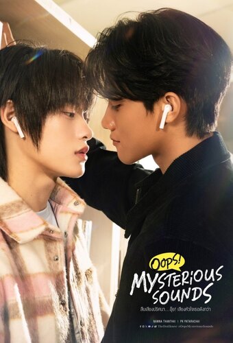 Oops! Mysterious Sounds