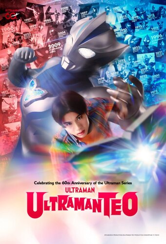 Ultraman Teo