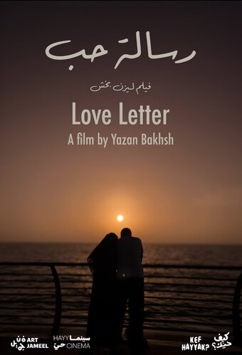 Love letter