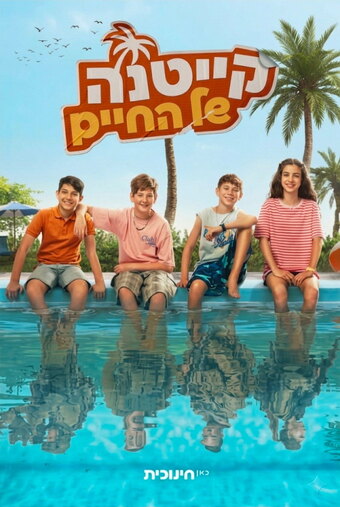 Summer Of Life