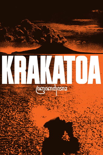 Krakatoa
