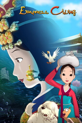 Wanghu Sim Cheong