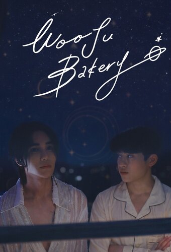 Wooju Bakery
