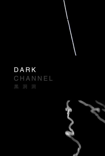 Dark Channel