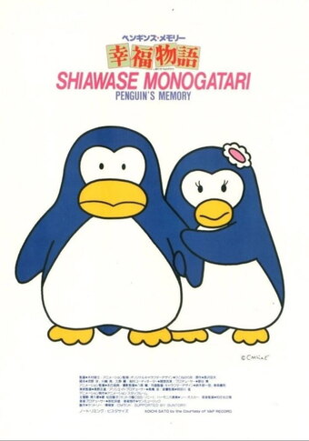 Penguin's Memory: Shiawase Monogatari