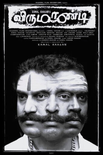 Virumaandi