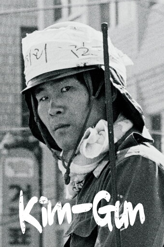 Kim-Gun