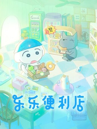 Lele Convenience Store