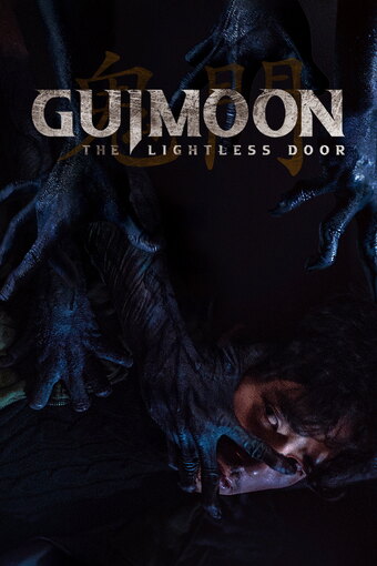 Guimoon