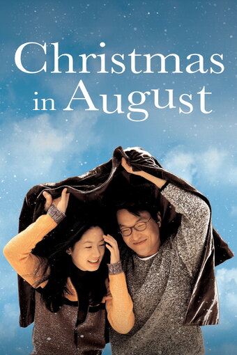 Christmas in August
