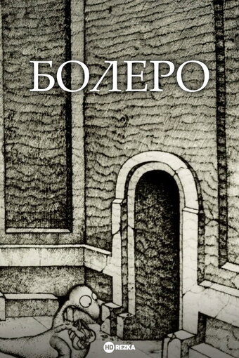 Bolero