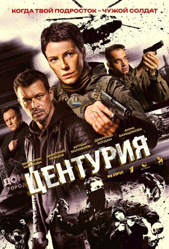 Tsenturiya