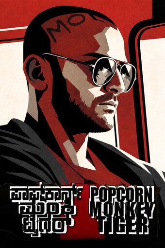 Popcorn Monkey Tiger