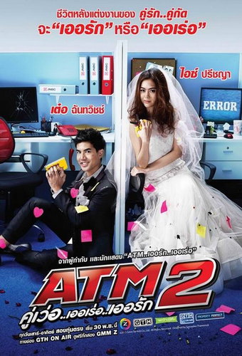 ATM 2