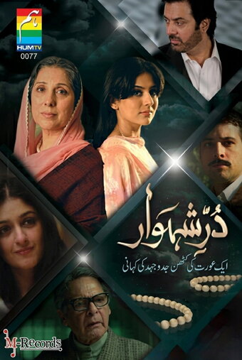 Durr-e-Shahwar