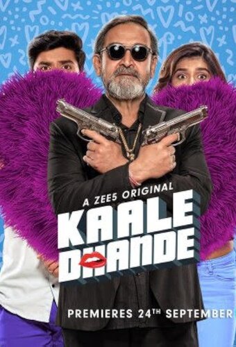 Kaale Dhande