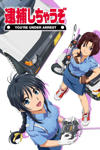 You're Under Arrest!