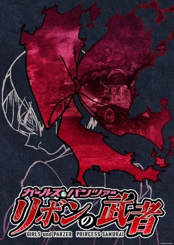 Girls und Panzer: Princess Samurai
