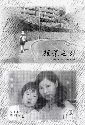 Unseen Between Us