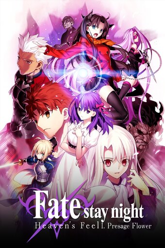Fate/stay night [Heaven's Feel]