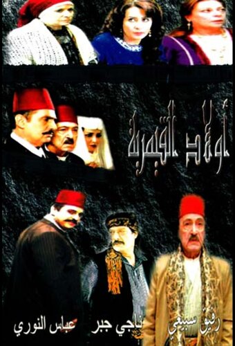Awlad alqaymariyah