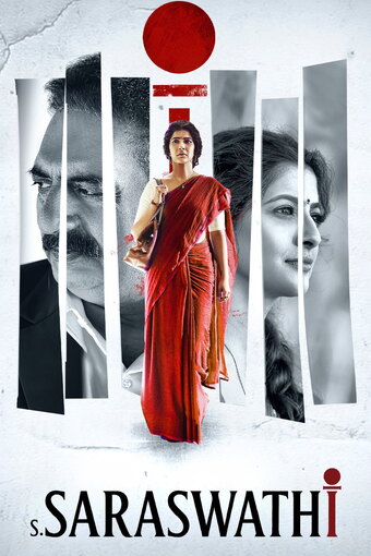 S. Saraswathi