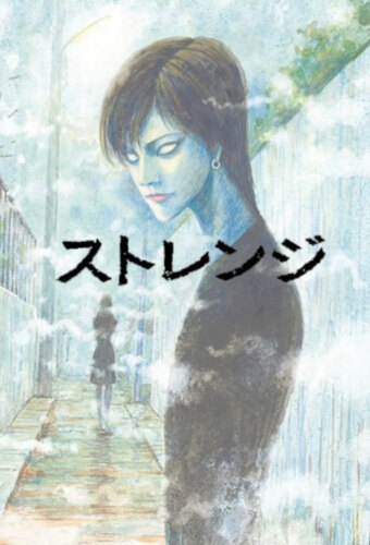 Strange — Junji Ito’s Strange Stories for Sleepless Nights