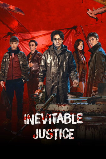 INEVITABLE JUSTICE