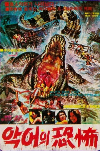 Crocodile