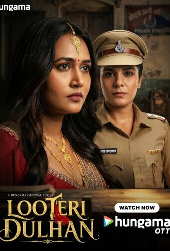 Looteri Dulhan
