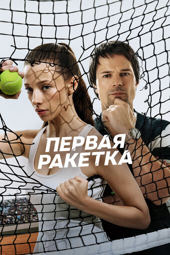 Top Tennis Player