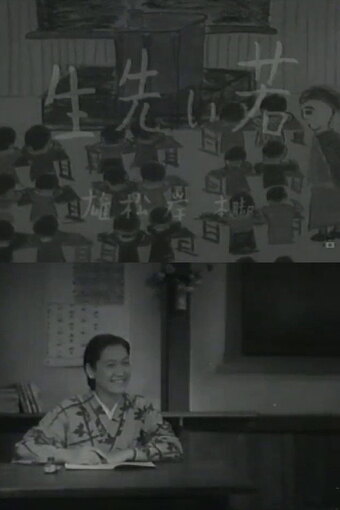 Young Teacher