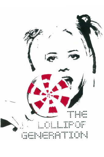 The Lollipop Generation