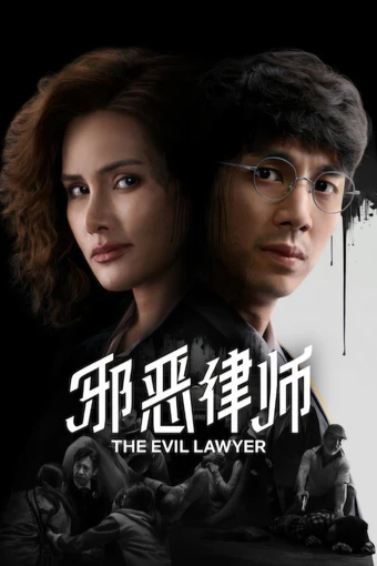 The Evil Lawyer