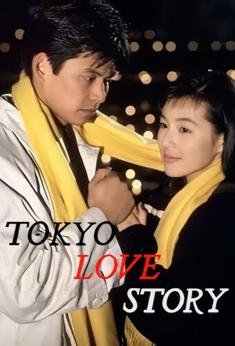Tokyo Love Story