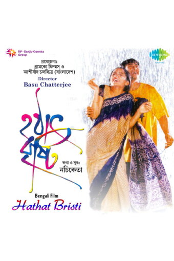 Hothat Brishti