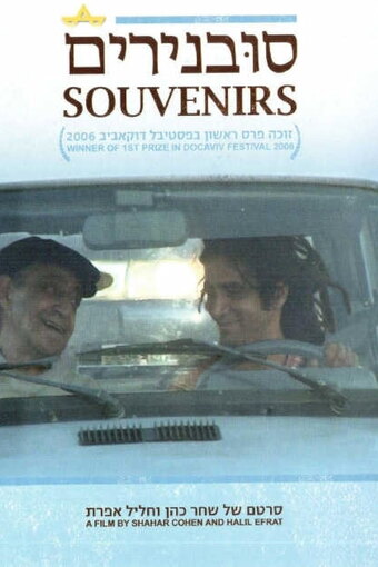 Souvenirs