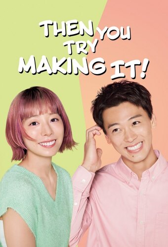 Then You Try Making It!