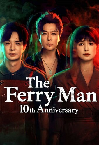 The Ferryman: 10th Anniversary