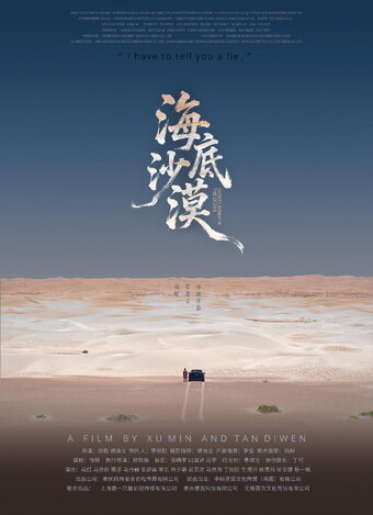 Desert Beneath the Ocean