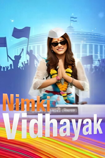 Nimki Vidhayak