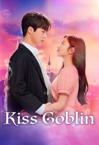 Kiss Goblin