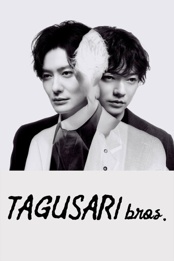 Tagusari Brothers