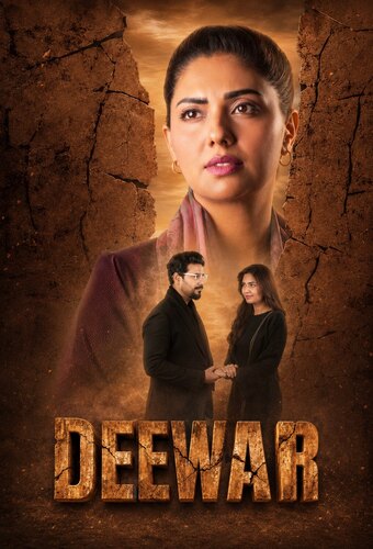 Deewar