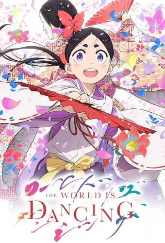 The World Is Dancing