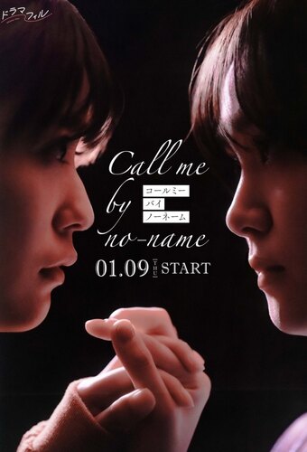 Call Me by No-Name