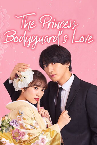 The Princess Bodyguard's Love