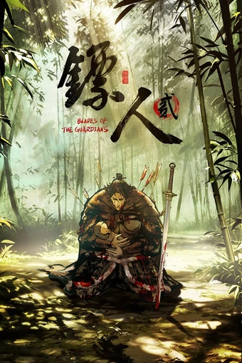 Blades of the Guardians 2