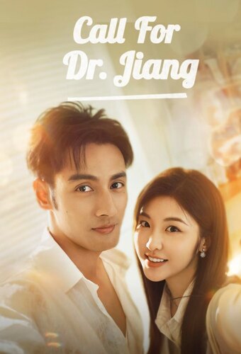 Call for Dr. Jiang